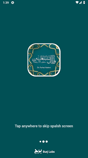 Android application Wa Iyyaka Nastaeen screenshort