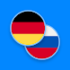 German-Russian Dictionary - Androidアプリ