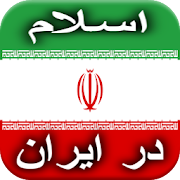 Top 47 Books & Reference Apps Like History of Islam in Iran - Best Alternatives