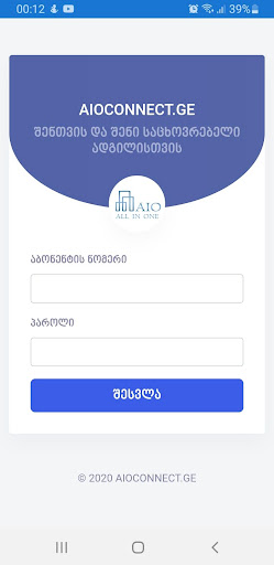 Android application AIO Connect screenshort