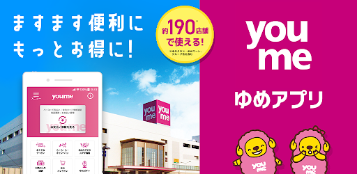ゆめアプリ Google Play のアプリ