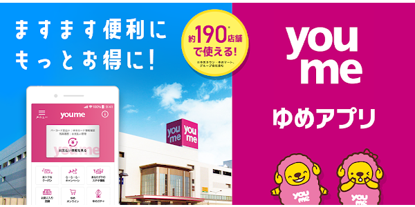 ゆめアプリ Google Play のアプリ
