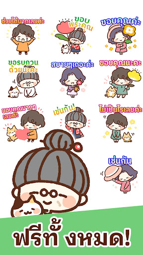 Thai Stickers Suteki Screen 2