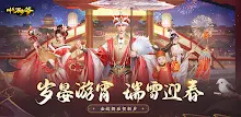 叫我万岁爷-甄嬛传正版联动 APK