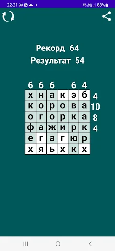 Слова в квадрате. Игра в слова - Screenshot 4