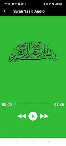 Surah Rahman With Audio Quran