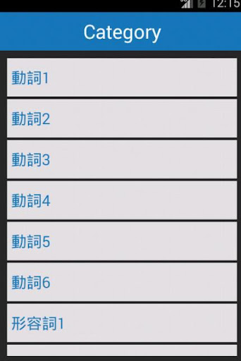 Download スペイン語検定4 6級動詞 形容詞単語帳 Free For Android スペイン語検定4 6級動詞 形容詞単語帳 Apk Download Steprimo Com