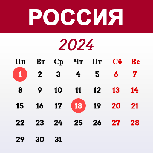 Русский календарь 2025 Apps on Google Play