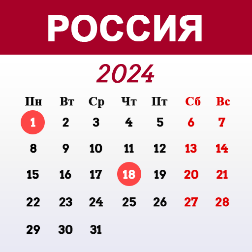 Русский календарь 2024