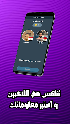 سكويز Screen 2