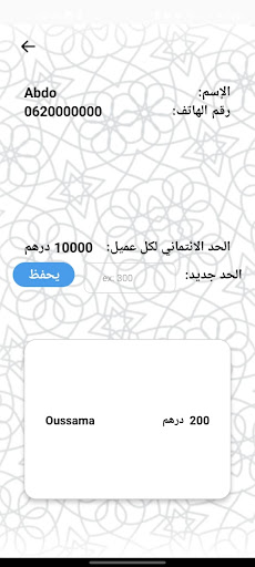 Android application Agharas screenshort