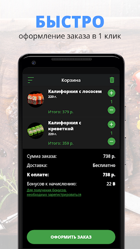 Sushi Perfetto - доставка еды Screen 3