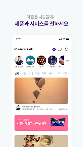 Industry Book Screen 3