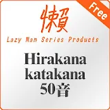 LazyMan - Hirakana&Katakana icon