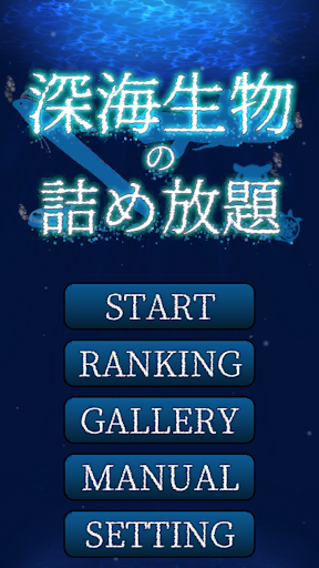 All-You-Can-Pack Sea Creatures