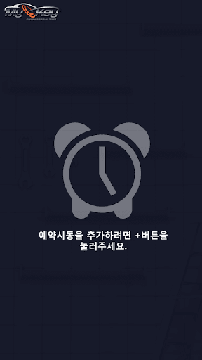 Android application 마이키 New 노블레스 screenshort
