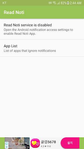 Android application Read Noti (Voice Notify) screenshort