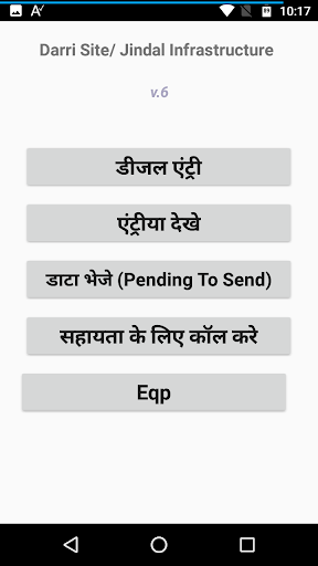 Android application D-Soft OVMS* screenshort