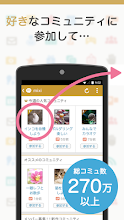 Mixi 趣味のコミュニティ Google Play のアプリ