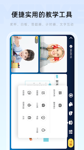 门课 Screen 3