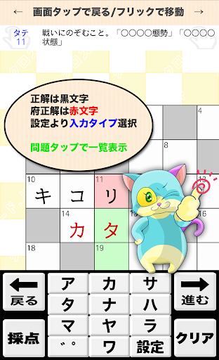 漢字検定 類義語クロスワード 無料印刷ok 勉強 漢字アプリ By クロスワード Jp Google Play 日本 Searchman アプリマーケットデータ