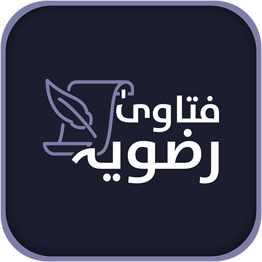 Fatawa e Razvia - Fatwa Book Auf Windows herunterladen