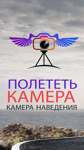 Предварительный просмотр приложения