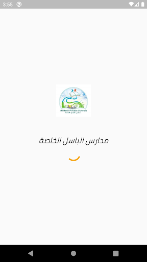 Android application Al Bacil Private Schools screenshort