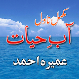 Aab e Hayat Urdu Novel by Umera Ahmed icon