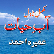 Top 41 Books & Reference Apps Like Aab e Hayat Urdu Novel by Umera Ahmed - Best Alternatives