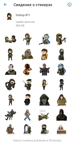 Stalker stickers WASticker Screen 2