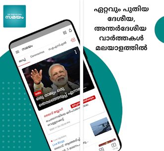 Malayalam News Samayam  For Pc – Free Download In Windows 7/8/10 1