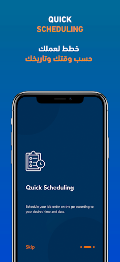 Android application Tamkeen Care Technician screenshort