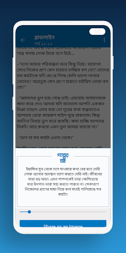 গল্পের বই - বাংলা গল্পপাঠ