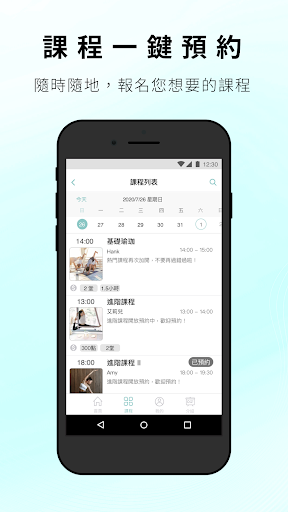 康樂股長運動健身教室 Screen 3