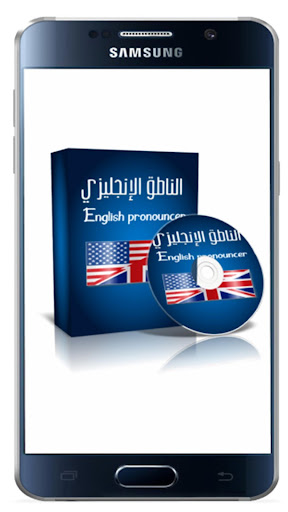 الناطق الانجليزي