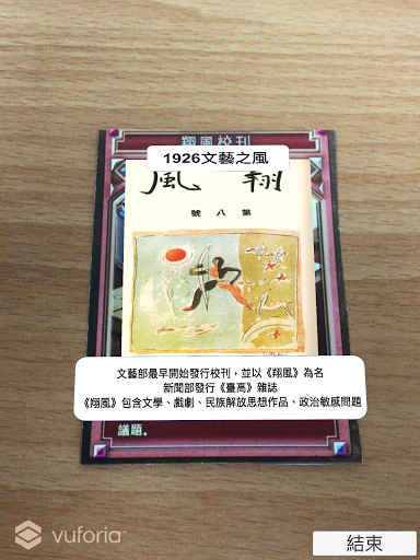 ✓ [Updated] 蕉葉與木鐸 PC / Android App (Mod) Download (2021)