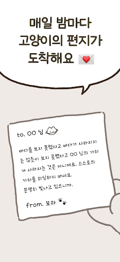 우주고양이 보라 - 사주, 운세, 사주풀이, 타로 Screen 3