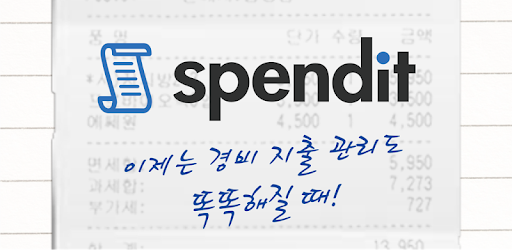 Spendit - Apps on Google Play