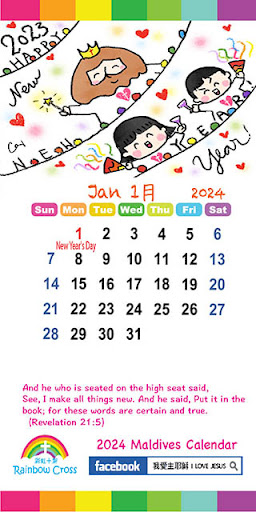 2024 Maldives Calendar Screen 2