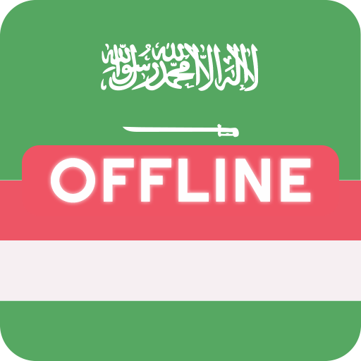 Arabic Hungarian Dictionary logo