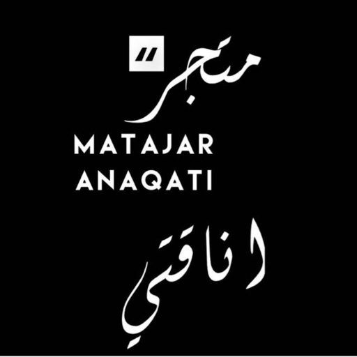 متجر اناقتي - AppWisp.com