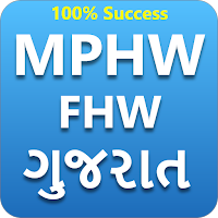 MPHW-FHW ગુજરાત
