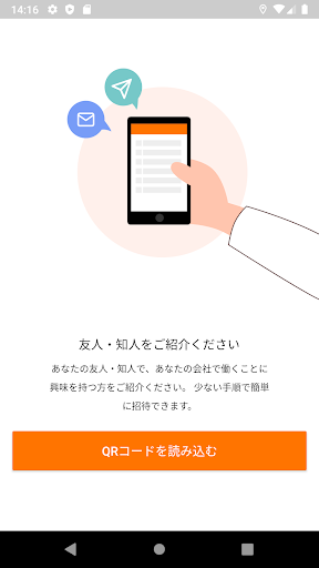 Android application Refcome screenshort