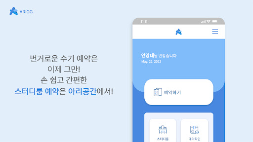 아리공간 Screen 2