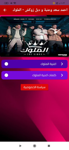 احمد سعد وعنبة و دبل زوكش - الملوك 2021 بدون نت