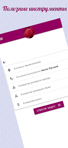 AmFly Справочник Screen 3