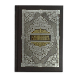English Orthodox Prayer Book (free) icon