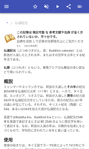Salendars説明 By Kirill Sidorov Google Play Japan Searchman App Data Information