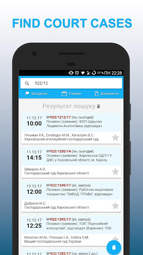 Android application Court sessions and registry UA screenshort
